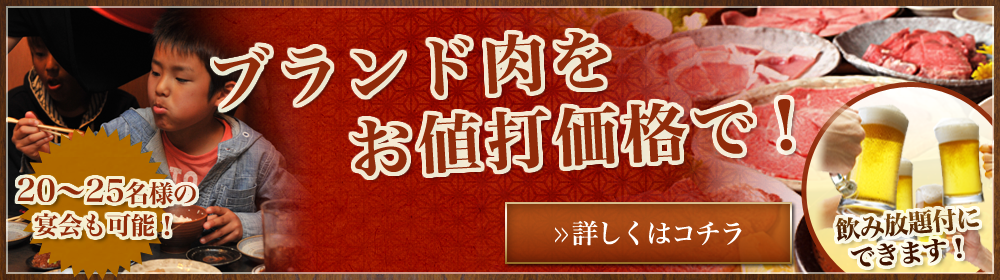 ゴールデンウィークに
家族で焼肉！